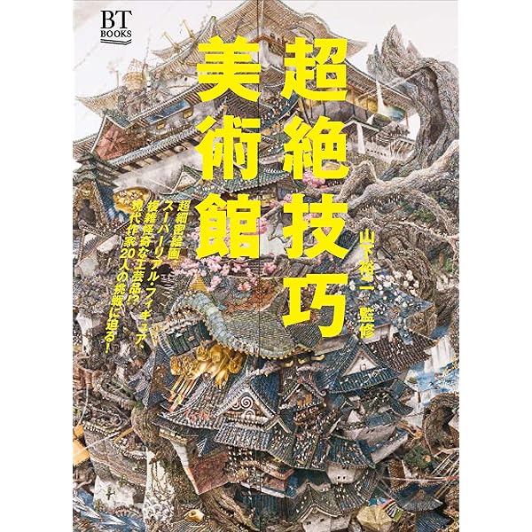 美術手帖3 92854_n.jpg
